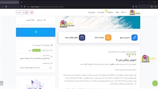 آموزش زبان C جلسه 1