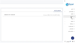 آموزش ایجاد حساب معاملاتی (Trading Account) در ای پلنت بروکرز