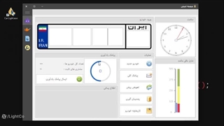 آموزش ارسال پیامک یادآوری نرم افزار کارلایت