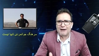 14030501: افشای جرم بزرگ رائفی پور و تلاش برای محاکمه و بستن مصاف!