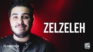 زلزله میکنی در قلب آرام من......(موزیک ویدیو)