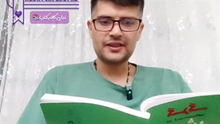 گرگ درلباس میش