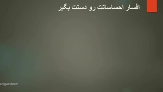 آموزش بازیگری با میکائیل فروغی قسمت چهارم