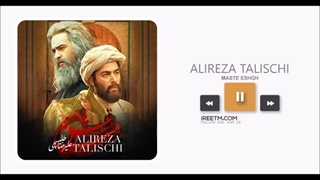 علیرضا طلیسچی مست عشق