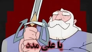 قدرت بانکای پهلوان پوریااا