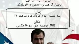 14030503: انتخابات آمریکا و رفتار جمهوری خواهان و دمکراتها