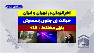 14030503: آخرالزمان در تهران و ایران!
