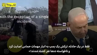 14030504: نتانیاهو خطاب به کنگره آمریکا: «چند غیرنظامی کشته شدند؟ عملا هیچ!»