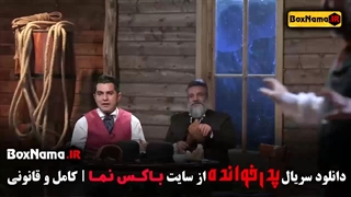 دانلود سریال پدرخوانده مافیا فصل ۳ قسمت اول - ۱۲ دوازدهم