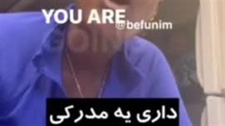 زیپت رو بکش