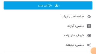 تو آپارات پیج زدم. حمایت پیلیز ʕ´•ᴥ•`ʔ