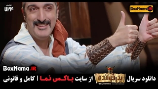 قسمت ۱۸ پدرخوانده ۲ (پدر خوانده فصل دوم) آخر پدرخوانده مافیا