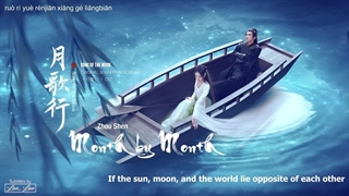آهنگ و موسیقی سریال چینی ترانه ماه (Song Of The Moon OST)