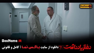 سریال دفتر یادداشت قسمت 5 فیلیمو / دفتر یادداشت ۴ فیلم نت