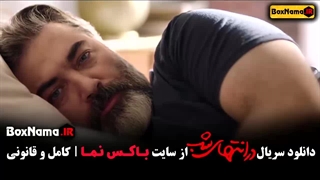 دانلود قسمت اول در انتهای شب فیلم جدید پارسا پیروزفر