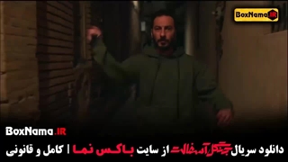 دانلود سریال جنگل آسفالت قسمت اول (سریال جدید نوید محمدزاده امیر جعفری)