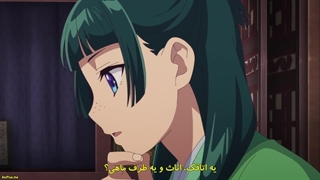 انیمه خاطرات یک عطار فصل 1 قسمت 16 با زیرنویس فارسی