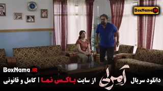 تماشا سریال جدید آمرلی قسمت ۱ و ۲ مصطفی زمانی / فیلم امرلی