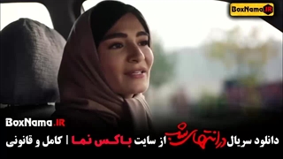 قسمت ۴ در انتهای شب / در انتهای شب قسمت ۴
