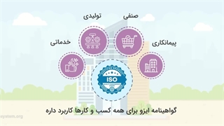 ایزوسیستم | isosystem