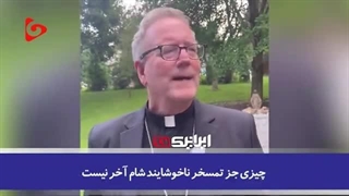 14030506: عصبانیت شدید اسقف کاتولیک از توهین به مسیحیت در مراسم افتتاحیه المپیک