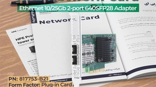 کارت شبکه HPE Ethernet 10/25Gb 2-port 640SFP28 Adapter با پارت نامبر 817753-B21