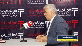 قبض 500 میلیاردی برای فولاد روهینا