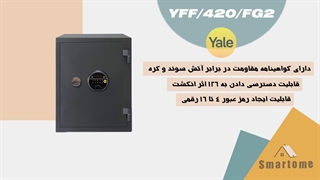 گاوصندوق دیجیتال