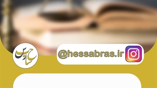 آیا قصاص عضو با بی حسی انجام می شود؟