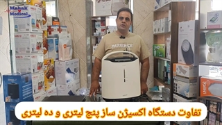 اجاره دستگاه اکسیژن ساز 5 لیتری و 10 لیتری
