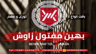 نمونه ساخت توری