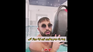 رفع گرفتگی لوله خرطومی - آبتنی با جاروبرقی