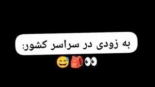 داریم نزدیک میشیم:/