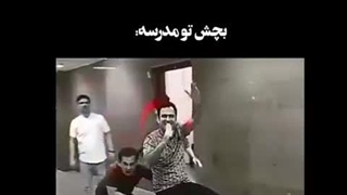زیبایی میبینم:) من تو مدرسه