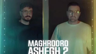 دانلود اهنگ پازل بند مغرور و عاشق