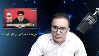 14030605: چرا در ایران با ستون پنجم دشمن برخورد نمیشود؟