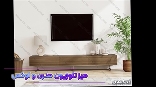میز تلویزیون چوبی زیبا و مدرن