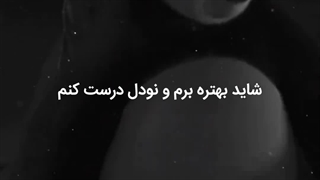 دیروز گذشتس، فرداتم نامعلومه. پس امروز یک هدیست به خاطر همین حال میشه present