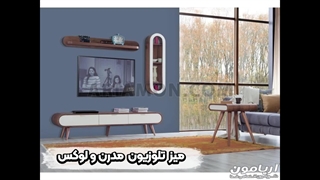 میز تلویزیون‌چوبی گرد مدرن و منحصر به فرد