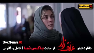 فیلم های پژمان جمشیدی فیلم علفزار ترلان پروانه