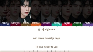 لیریک و کد رنگی آهنگ The sea 바다 از زیرو بیس وان