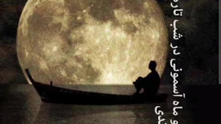 ریمیکس آهنگ چه خوشگل شدی امشب اندی