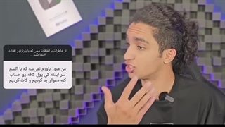 خاطرات سم و پشم ریزون شما با پارتنرتون (نیما تکیدو)