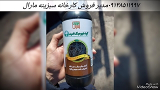 قیمت خرید هیومیک اسید مایع جهت ریشه زایی و غده زایی۰۹۱۳۸۵۱۱۹۹۷