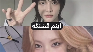 زیباترین ایدل چشم گربه ای؟