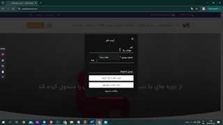 آموزش ثبت نام در سایت آکادمی سعیده امانی