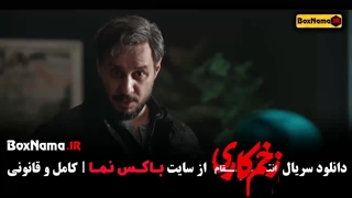 سریال زخم کاری ۳ قسمت ۱ تا ۱۲ جواد عزتی