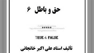 آخرالزمان یعنی چه؟