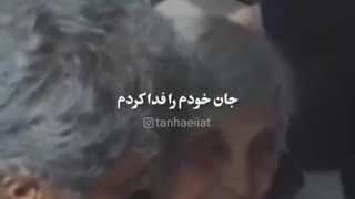 حتی مادر داریوش هم از خوندن داریوش دلش میگیره