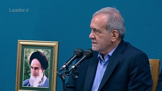 سخنان آقای دکتر پزشکیان رئیس جمهوری چهاردهم محضر رهبر معظم انقلاب ۱۴۰۳/۶/۶